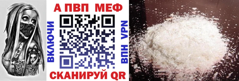 mega сайт  купить   Карпинск  APVP Crystall 