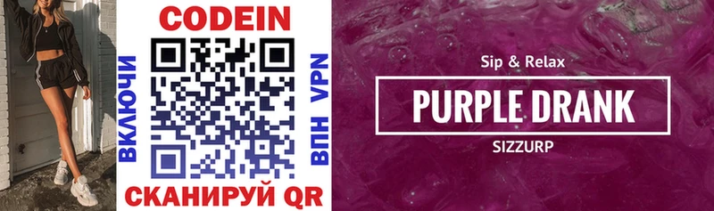 Кодеиновый сироп Lean Purple Drank  нарко площадка Telegram  Карпинск 